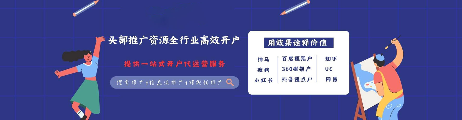 南城百度竞价赚钱